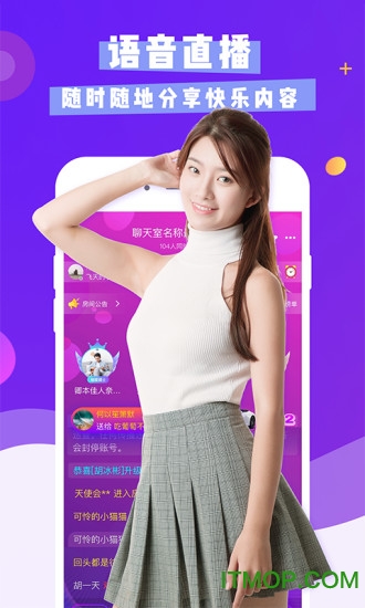 推音脱单神器截图
