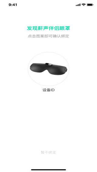 云中飞睡眠截图