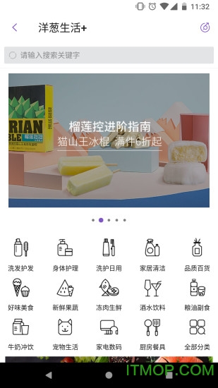 洋葱OMALL截图
