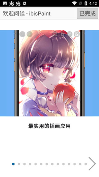 爱笔思画x截图
