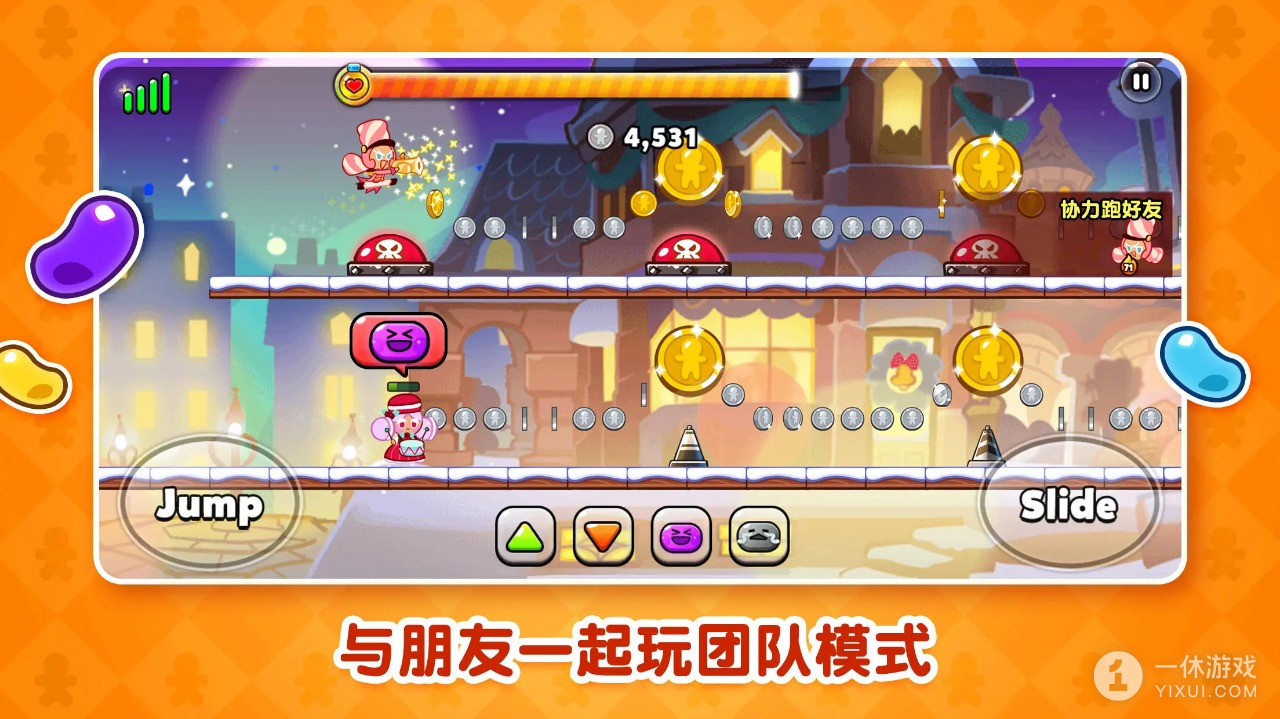 冲呀饼干人王国国服截图