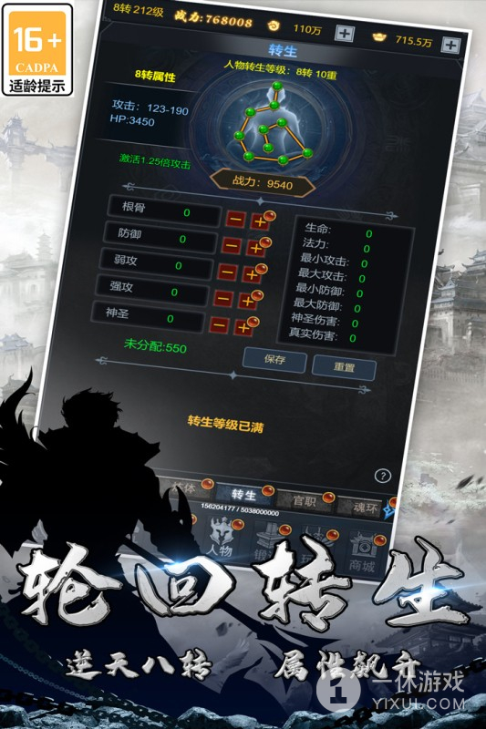 灵剑传说(开服活动)截图