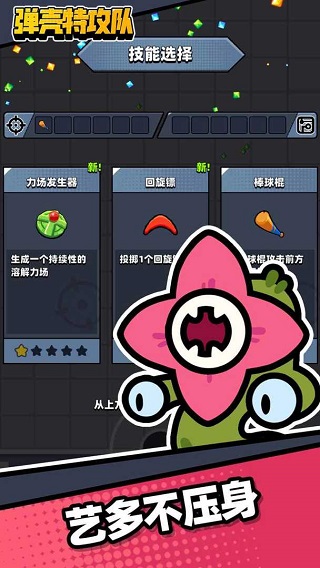 弹壳特攻队(每日特惠礼包)截图