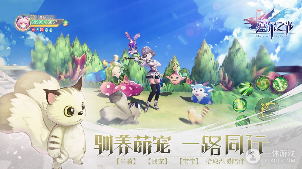 塞尔之光（最新开服）截图