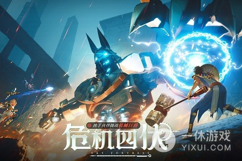 空之要塞启航(社交竞技)截图