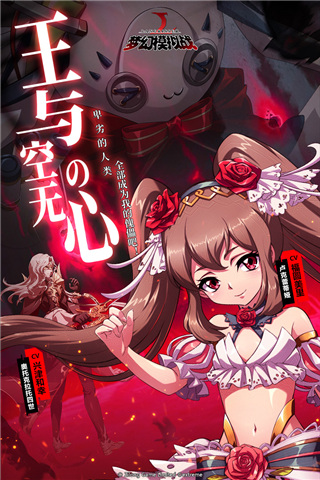 梦幻模拟战(全新系统开启)截图