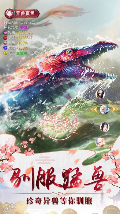 真武江湖(现实主义武侠)截图