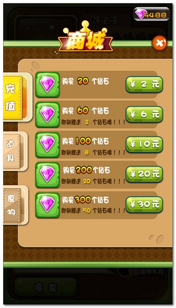 开心糖果宝贝截图