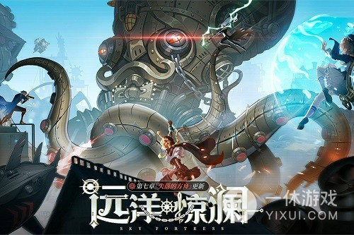 空之要塞启航(社交竞技)截图