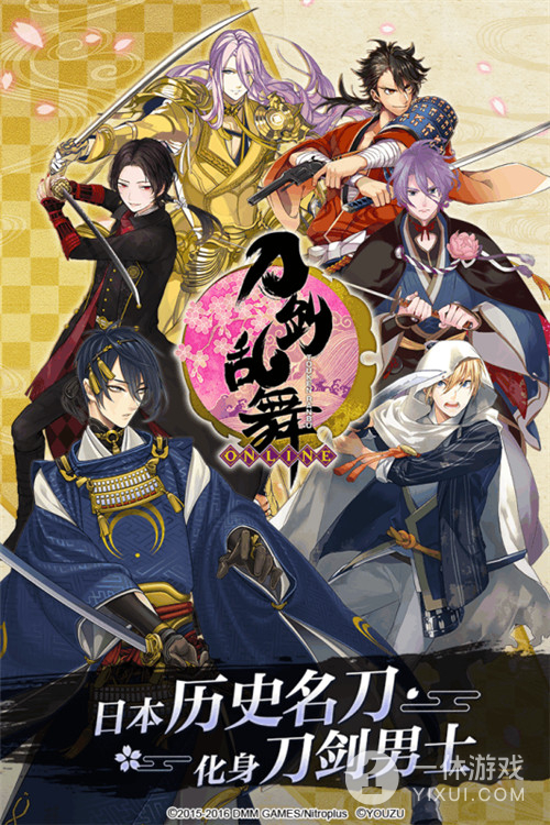 刀剑乱舞ONLINE截图