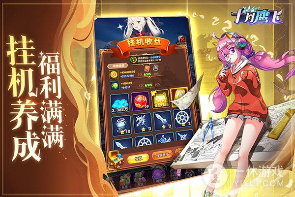 十月鹰飞(自动战斗)截图