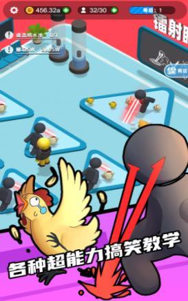 超级培训班截图