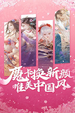 魔卡幻想(挑战无限魔宫)截图