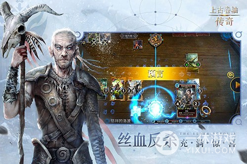 上古卷轴传奇(主题系列卡包)截图