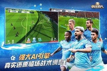 最佳11人(上线三十连抽)截图