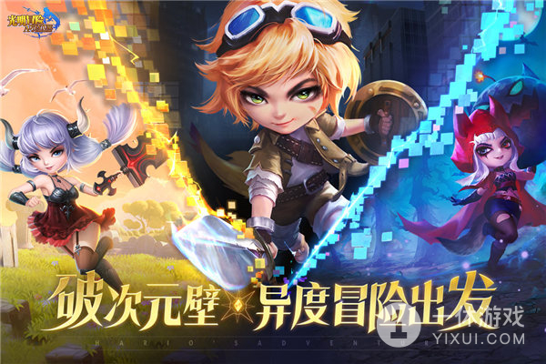 光明冒险(水晶纷争)截图