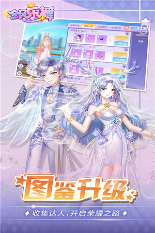 全民乐舞(Q萌表情包)截图