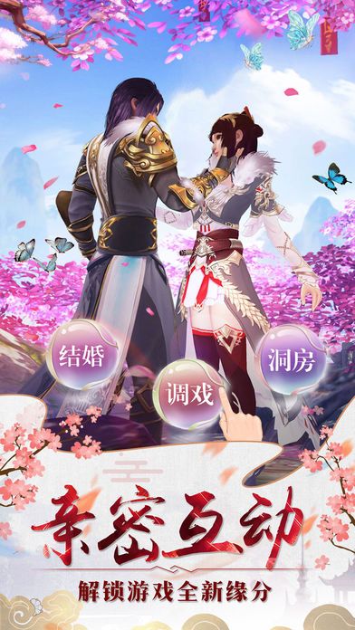 真武江湖(现实主义武侠)截图