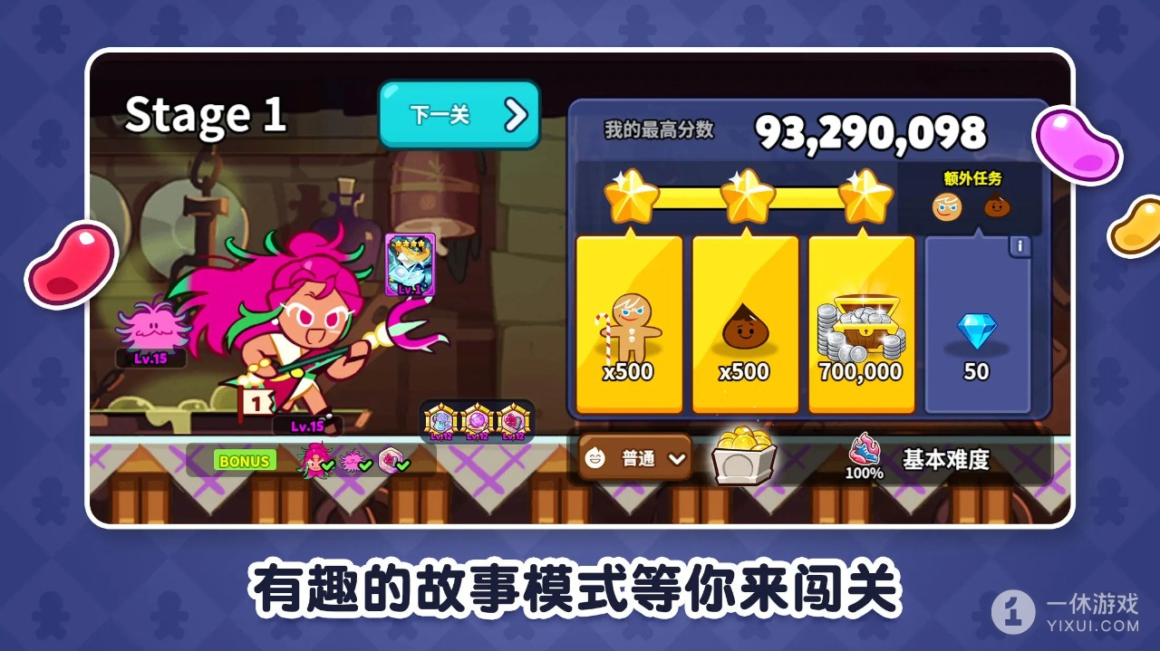 冲呀饼干人王国国服截图