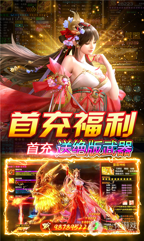 剑雨九天截图