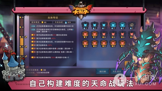 城堡传说大乱斗截图