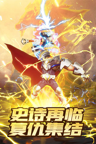 塔防纪元(超级英雄竞相)截图