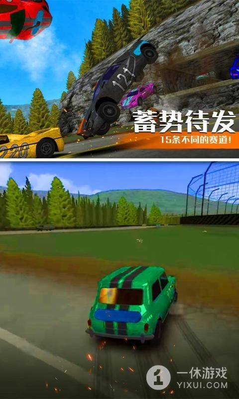 汽车碰撞模拟截图