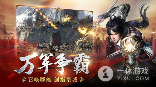 帝御山河截图