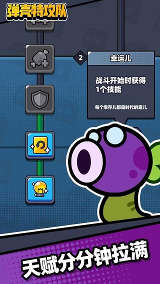 弹壳特攻队(每日特惠礼包)截图