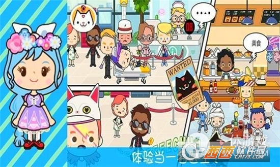 奇妙小镇医院截图