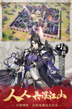 神将三国(无损试将)截图