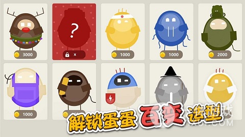 蛋蛋大乱斗截图