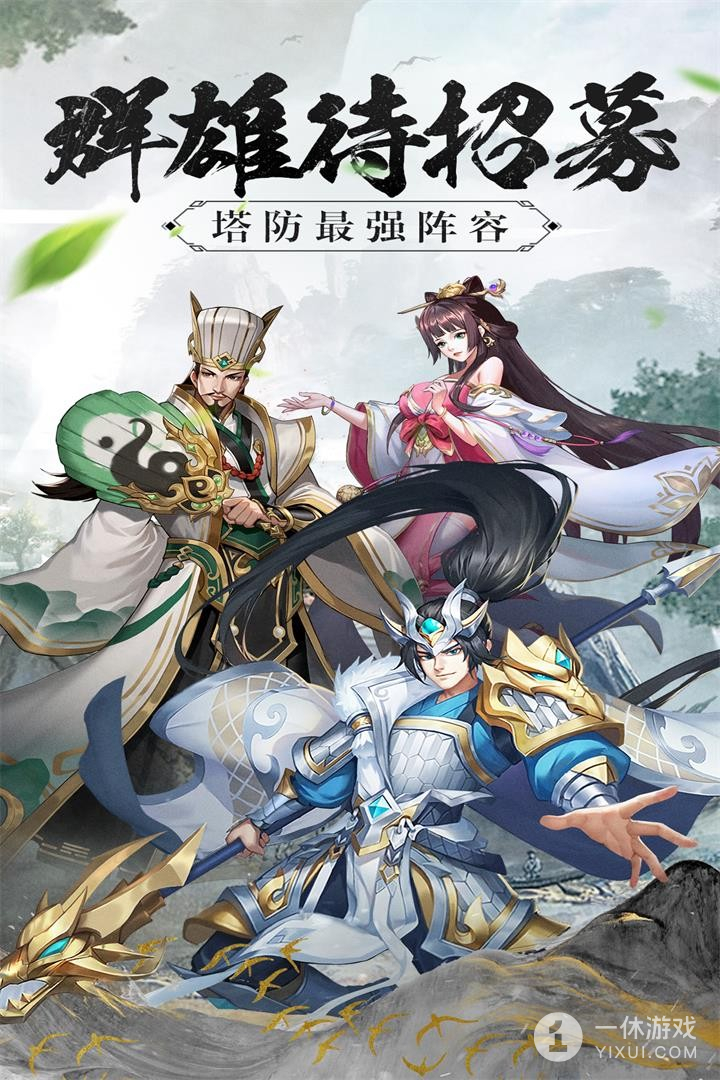 塔王之王2(热血闯关塔防)截图