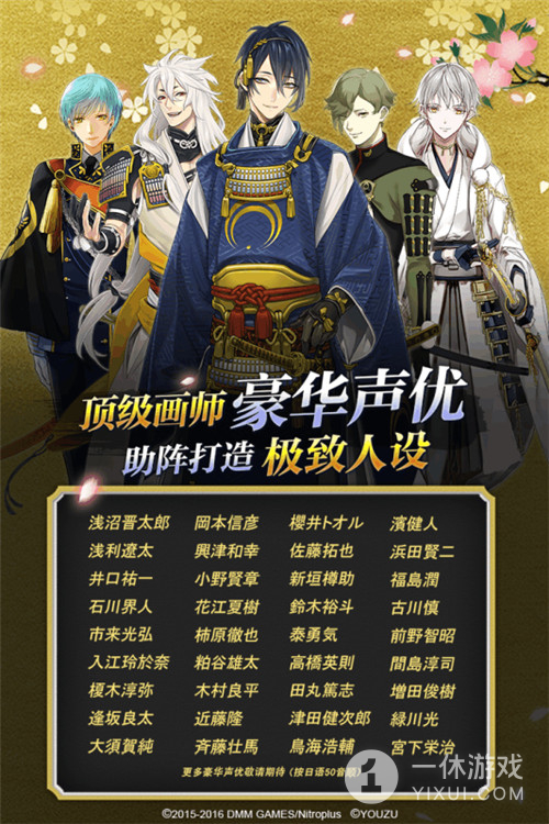 刀剑乱舞ONLINE截图