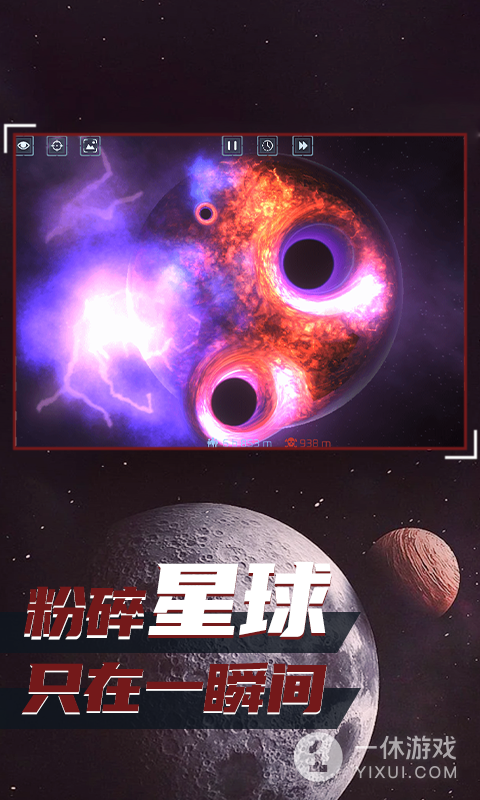 星球毁灭模拟器2截图