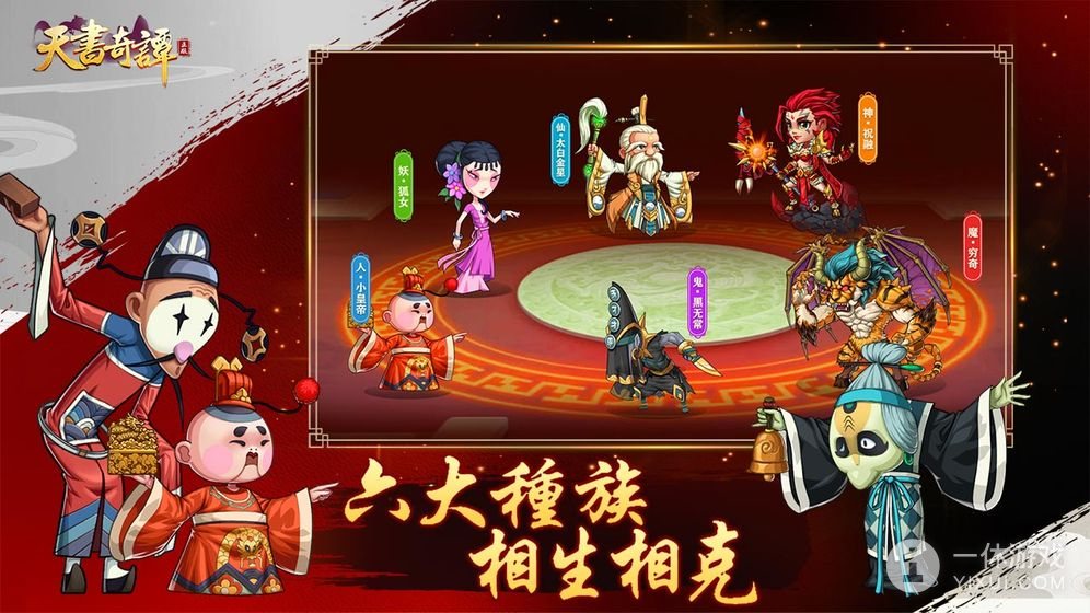 天书奇谭(钻石商城调整)截图
