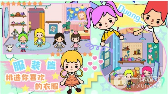 米加小屋魔法家园截图