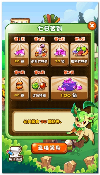 开心糖果宝贝截图