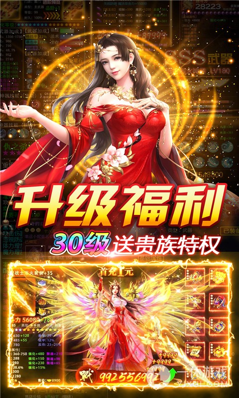 剑雨九天截图