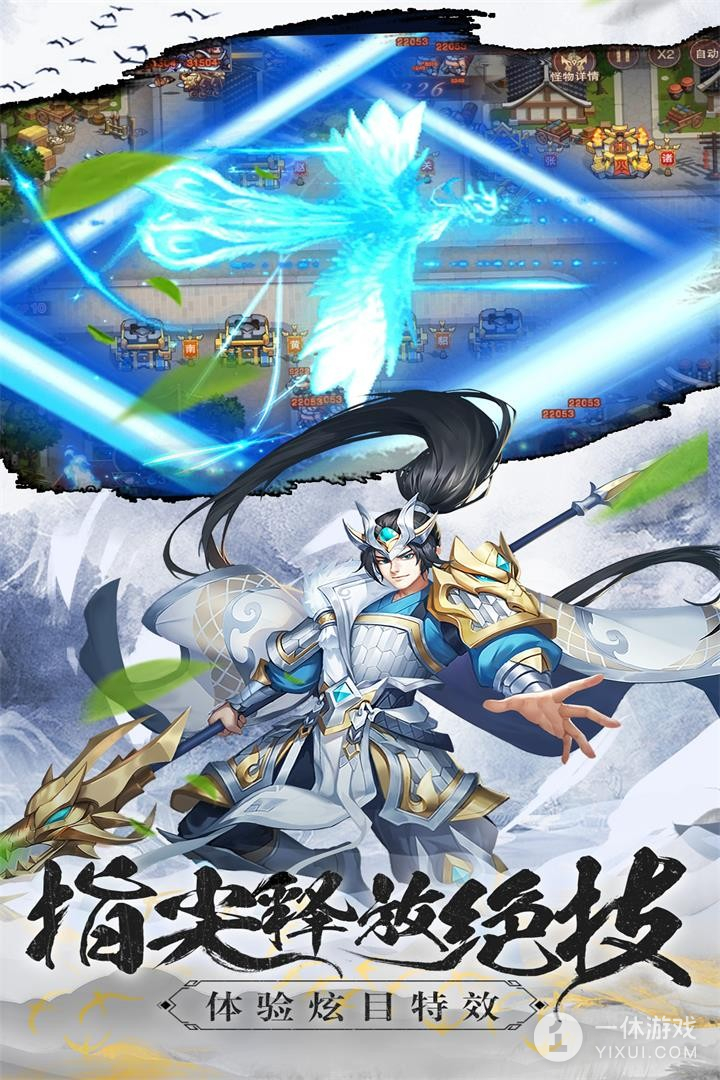 塔王之王2(热血闯关塔防)截图