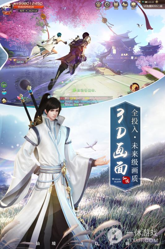 绝世仙王(独特战宠系统)截图