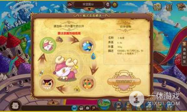 西普大陆（精灵图鉴大全）截图