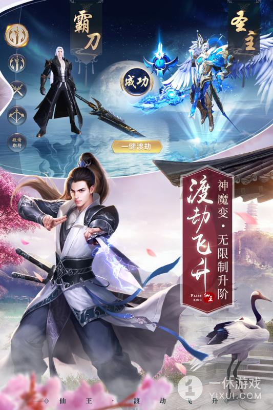 绝世仙王(独特战宠系统)截图