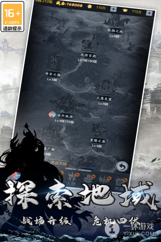 灵剑传说(开服活动)截图