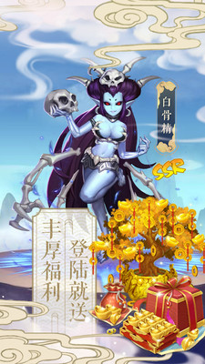 塔防西游记截图