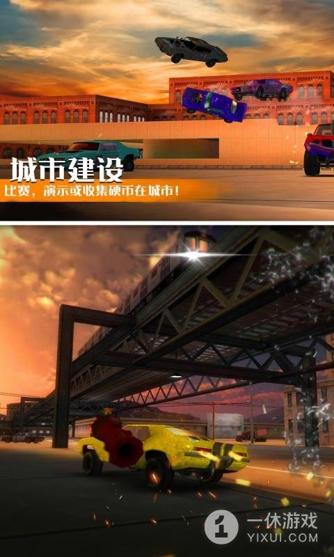 汽车碰撞模拟截图