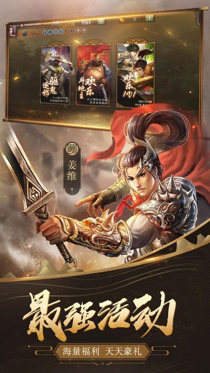欢乐三国杀(全新抢地主模式)截图
