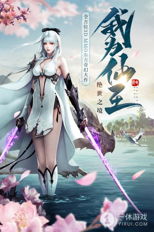 绝世仙王(独特战宠系统)截图
