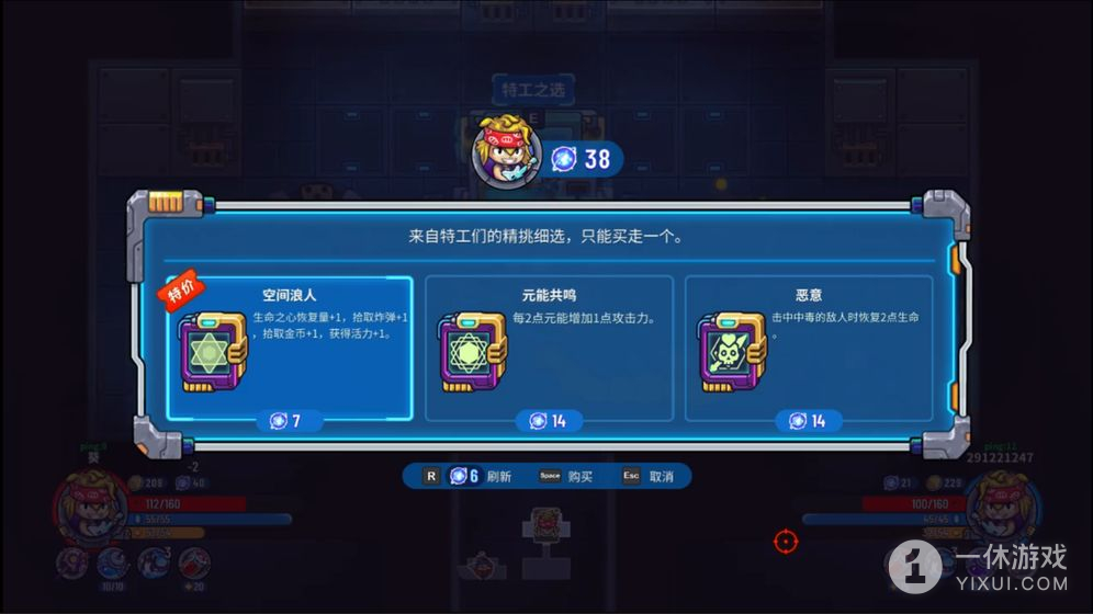 元能失控截图