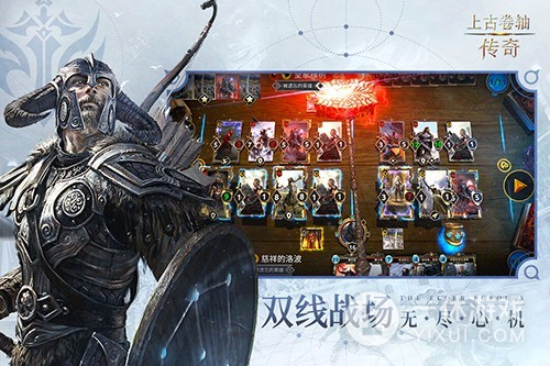 上古卷轴传奇(主题系列卡包)截图